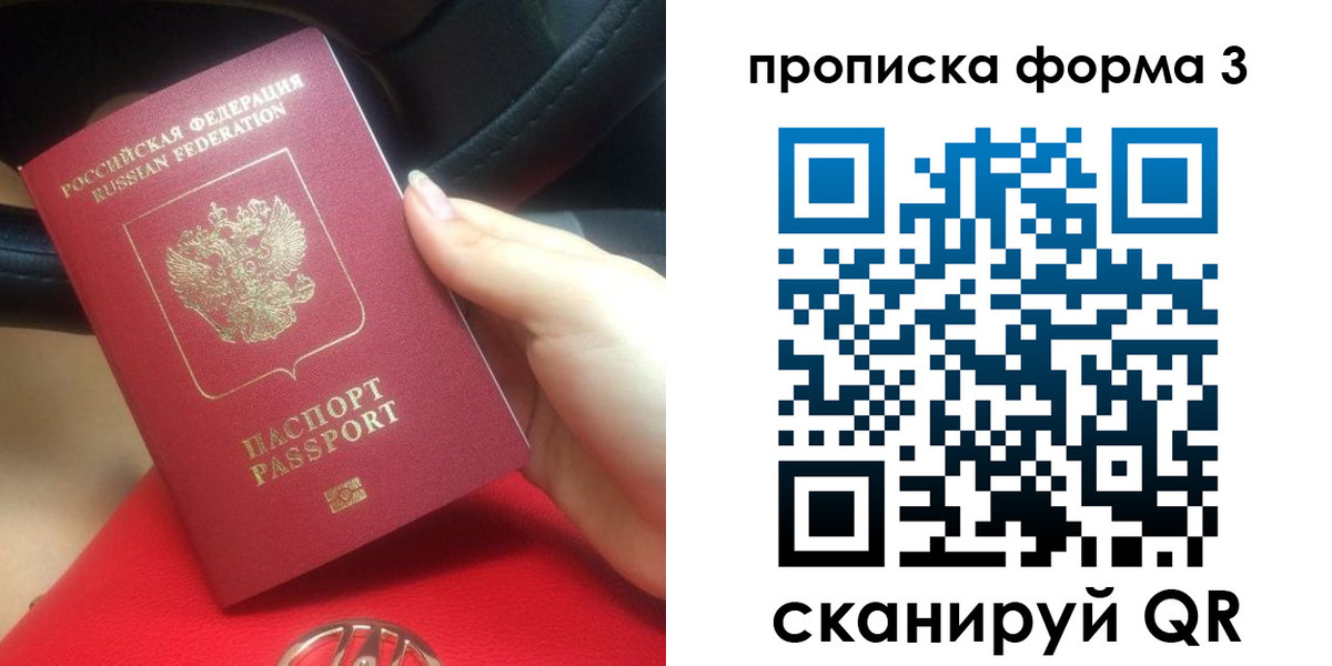 временная регистрация для всех в Отрадном