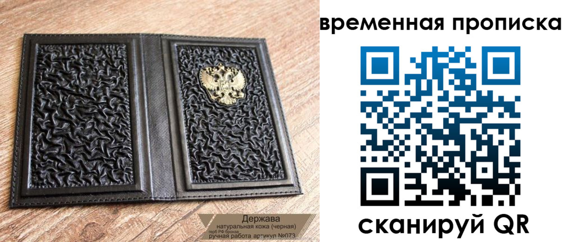 регистрация в Отрадном