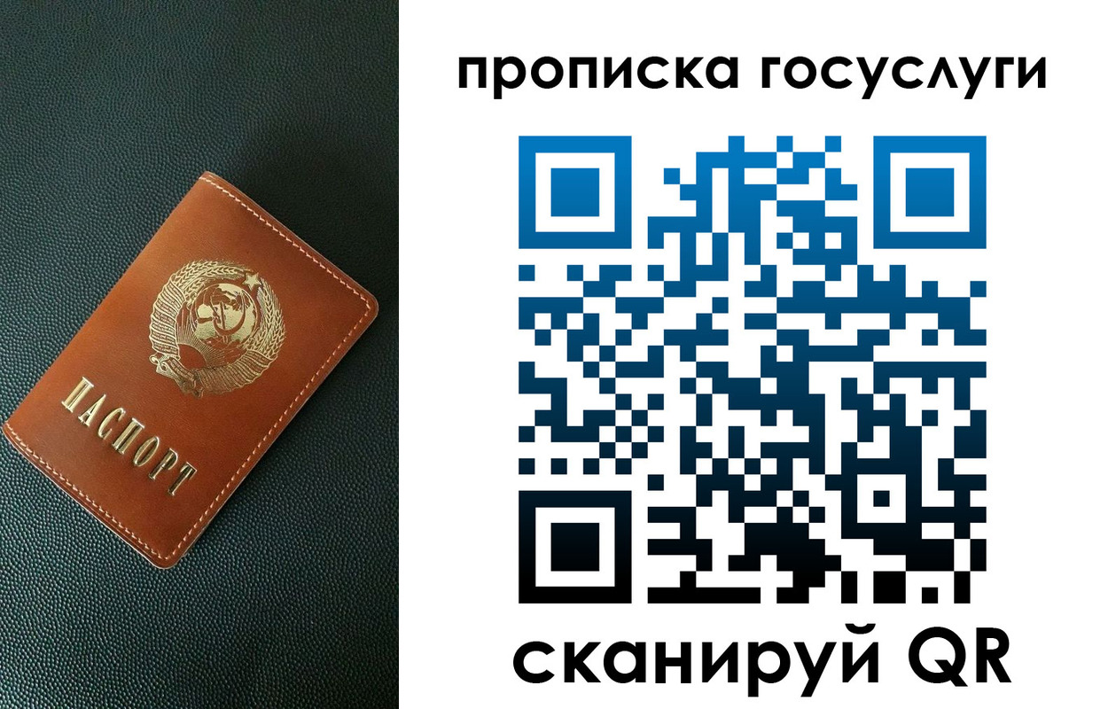 регистрация для школы в Отрадном