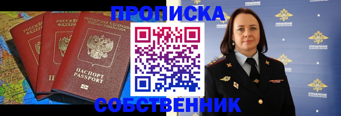 временная регистрация гарантия в Отрадном